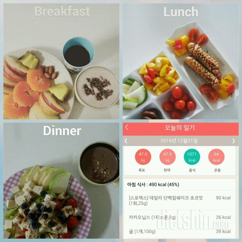 30일 1,000kcal 식단 8일차 성공!