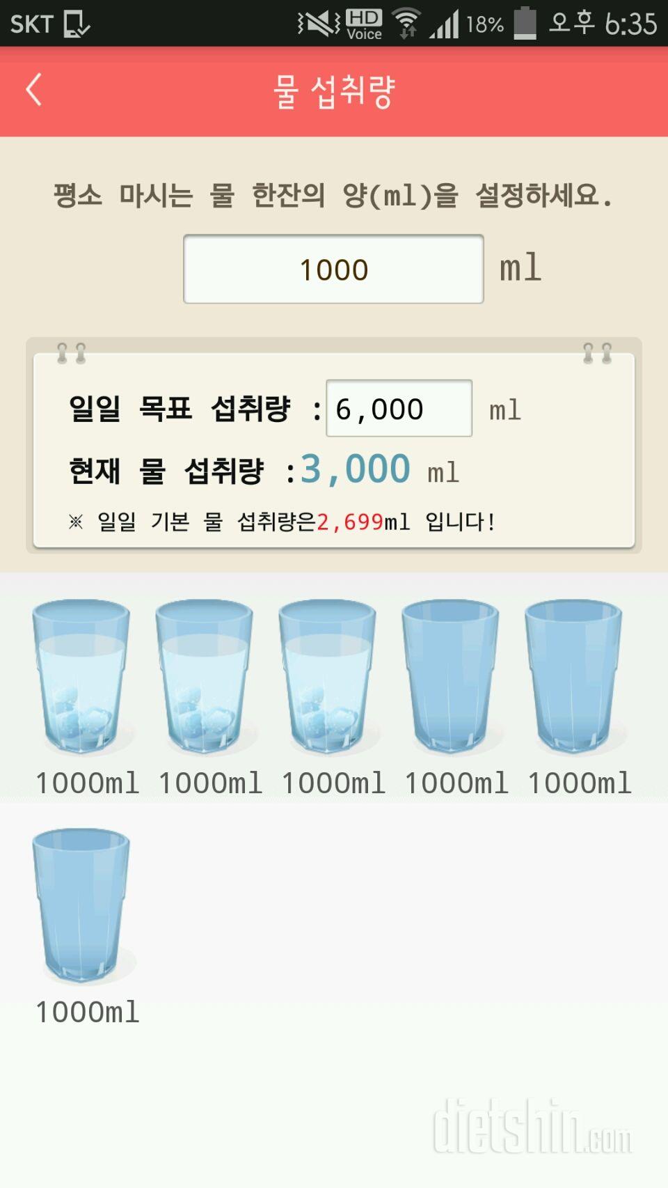 30일 하루 2L 물마시기 14일차 성공!