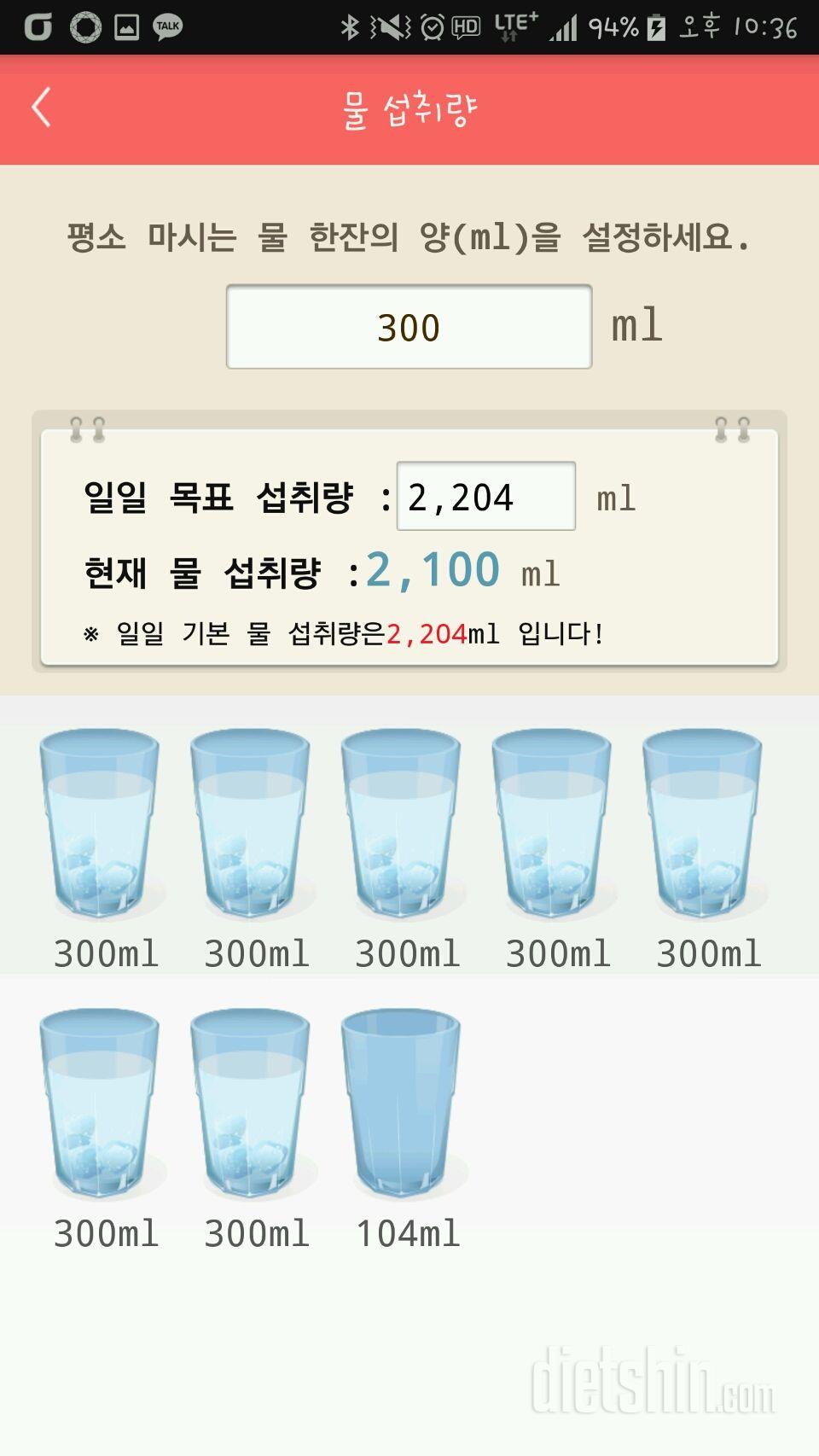 30일 하루 2L 물마시기 25일차 성공!