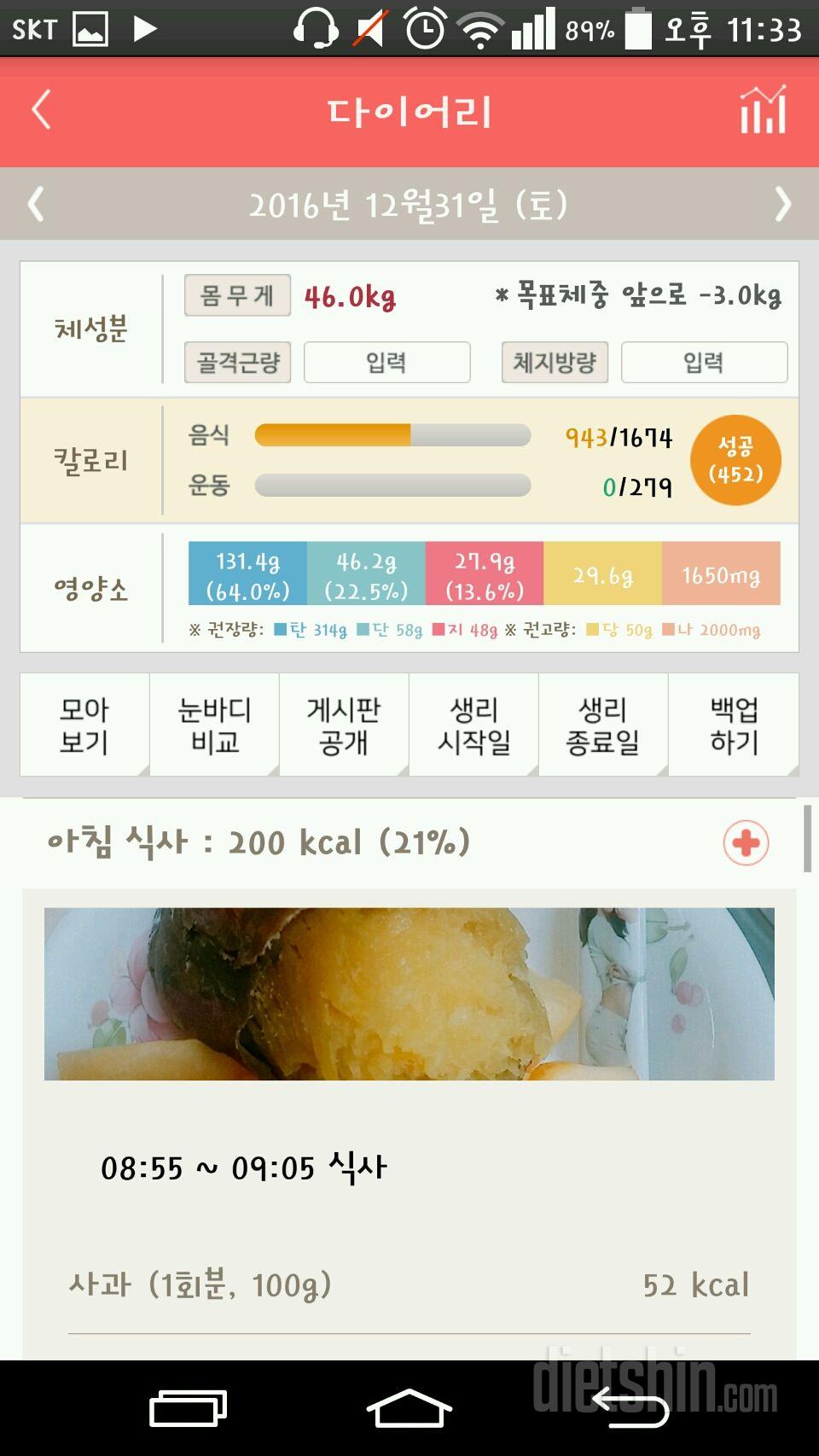 30일 아침먹기 12일차 성공!