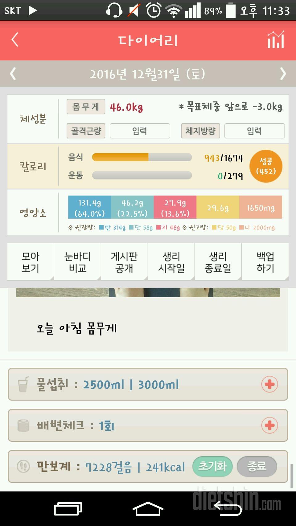 30일 하루 2L 물마시기 13일차 성공!