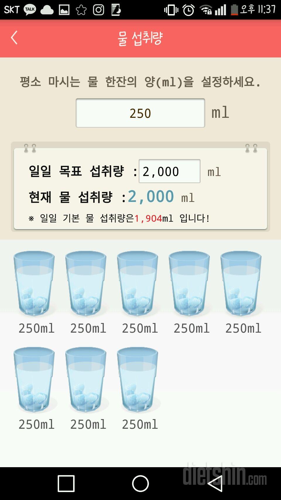 30일 하루 2L 물마시기 3일차 성공!