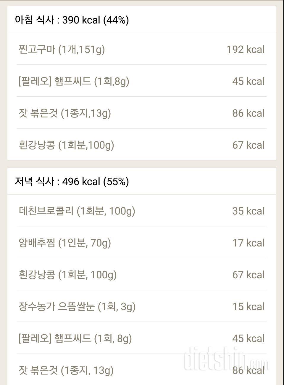 30일 1,000kcal 식단 12일차 성공!