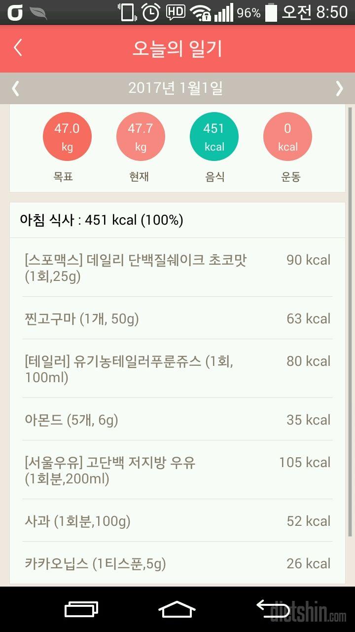 30일 아침먹기 9일차 성공!