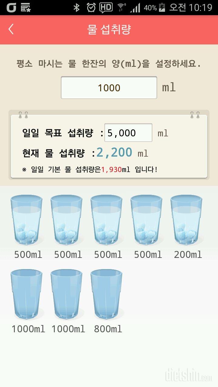 30일 하루 2L 물마시기 91일차 성공!