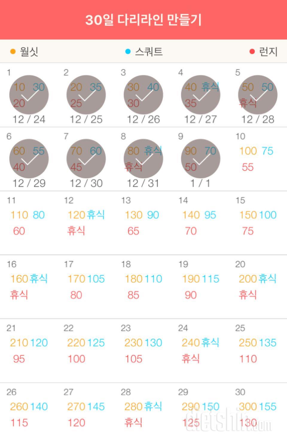 30일 다리라인 만들기 39일차 성공!