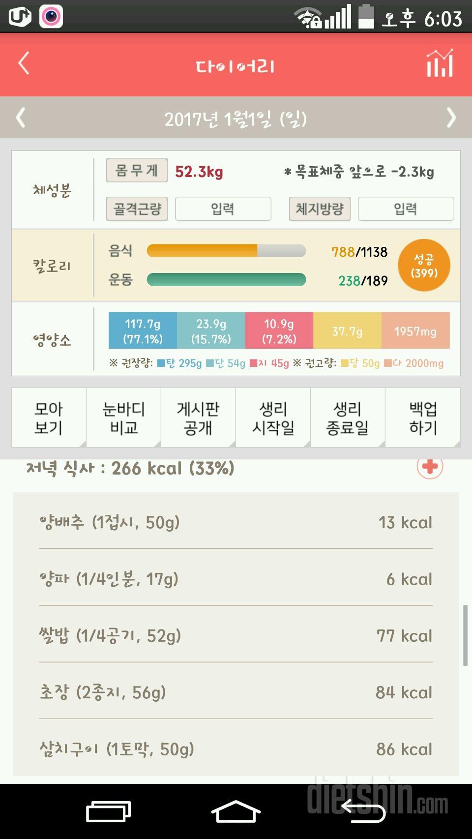 30일 야식끊기 7일차 성공!