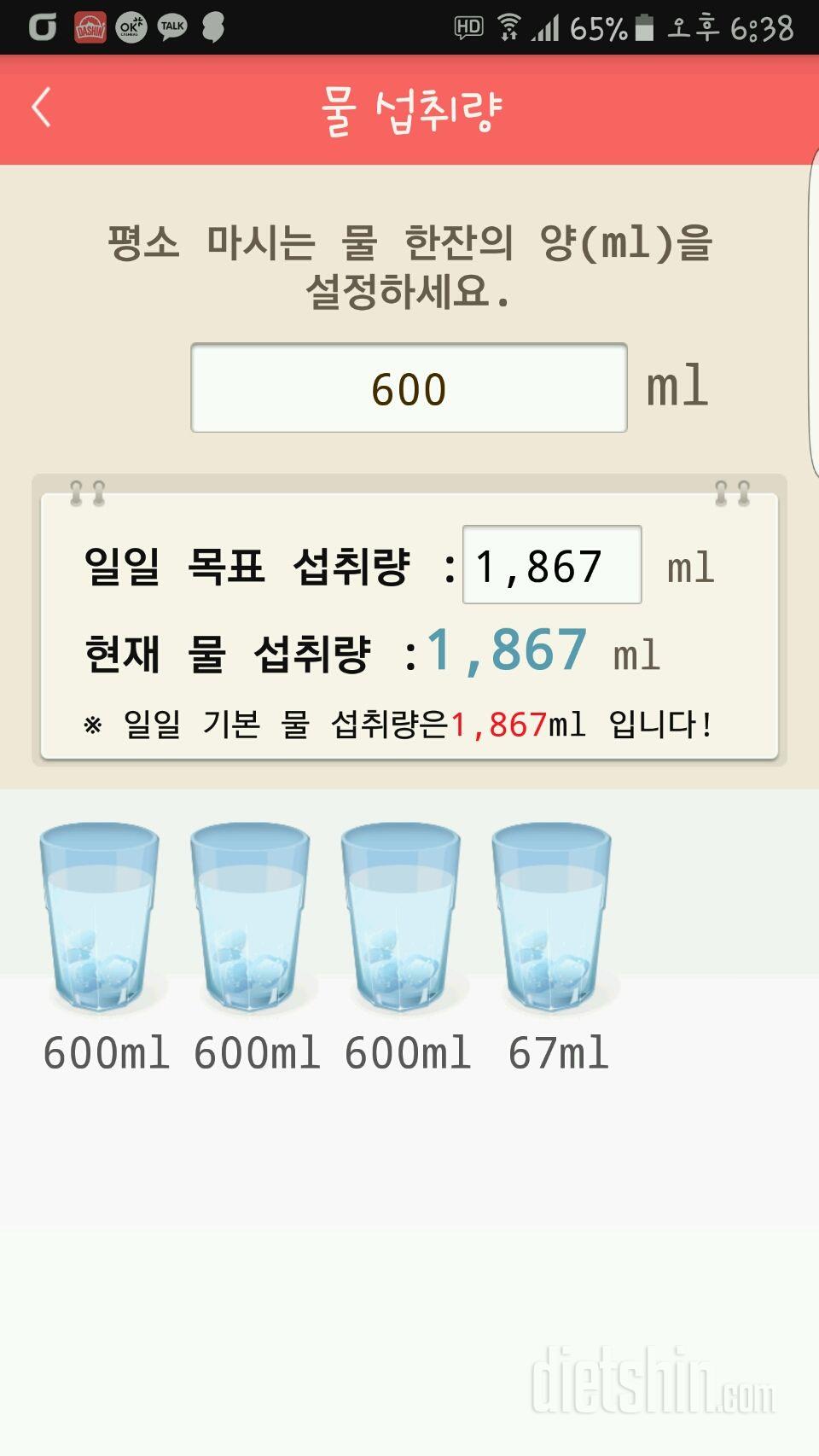 30일 하루 2L 물마시기 24일차 성공!