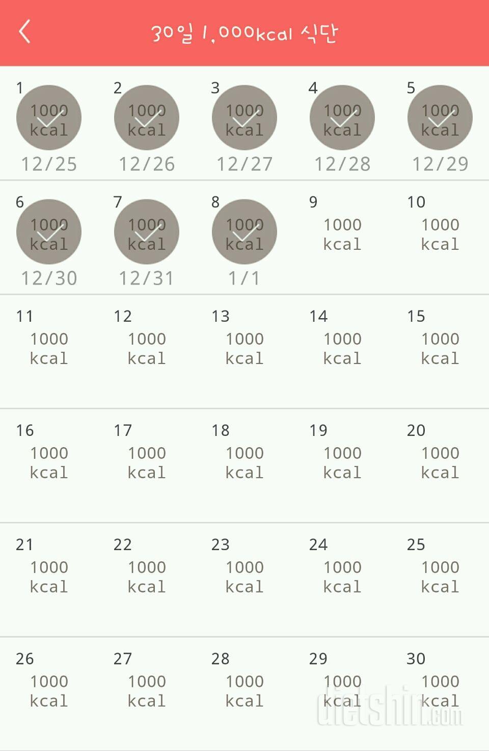 30일 1,000kcal 식단 98일차 성공!