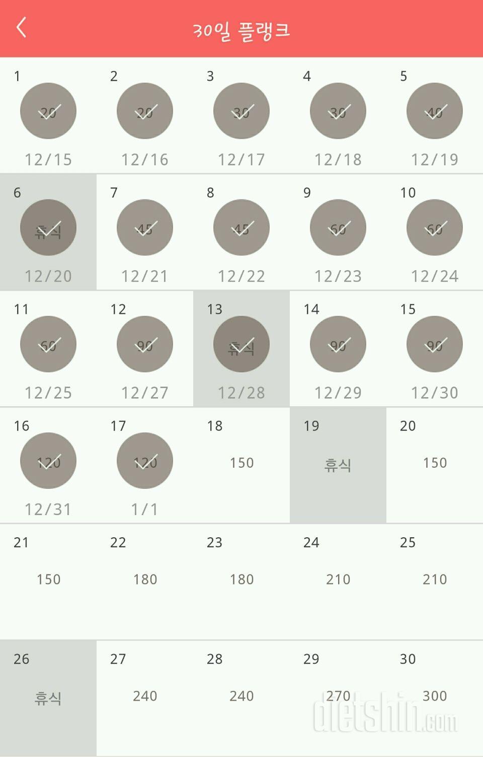 30일 플랭크 47일차 성공!