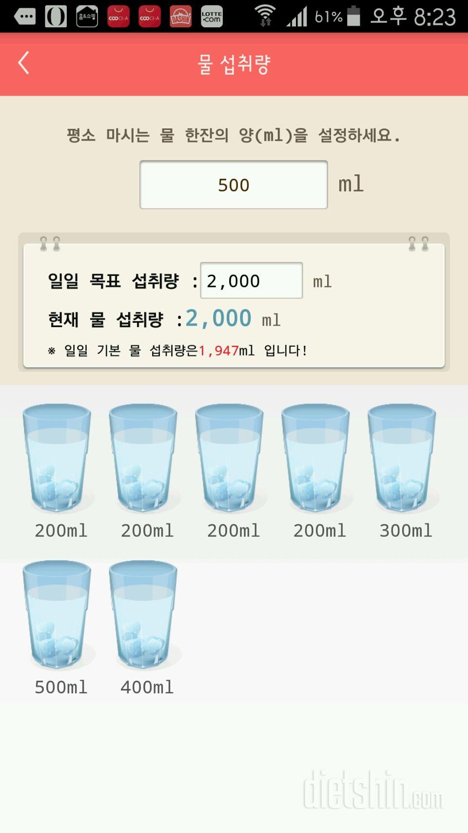 30일 하루 2L 물마시기 7일차 성공!