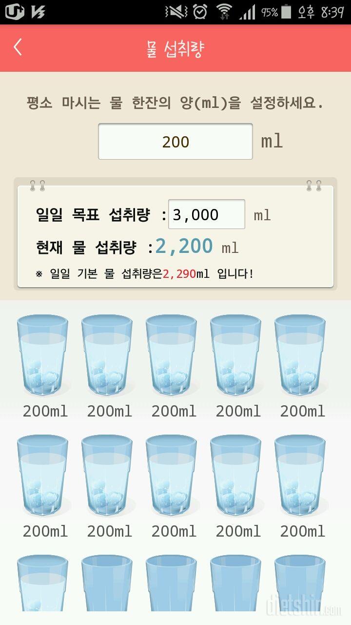 30일 하루 2L 물마시기 18일차 성공!