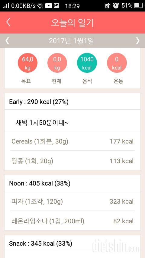 30일 아침먹기 7일차 성공!