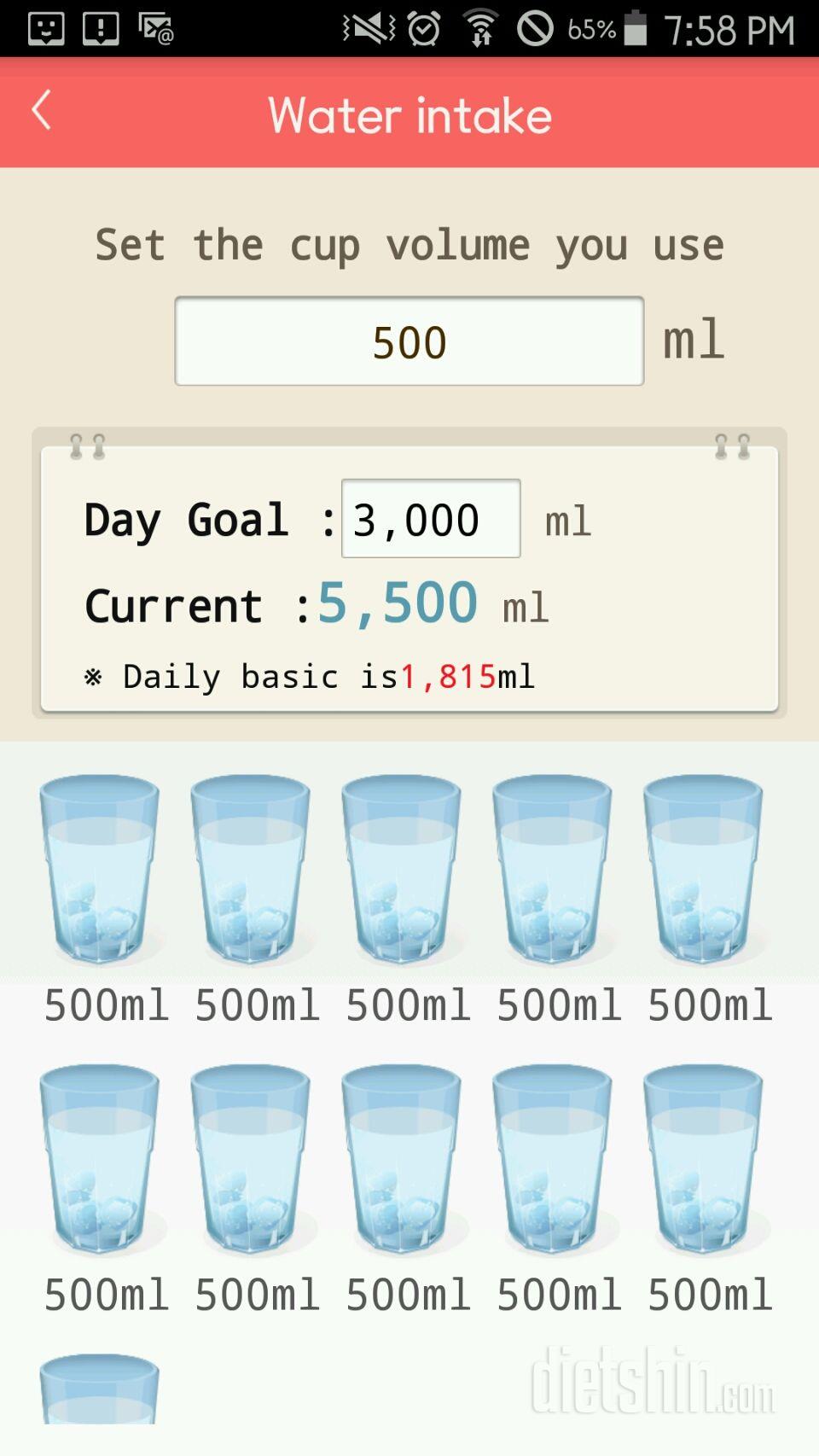 30일 하루 2L 물마시기 80일차 성공!