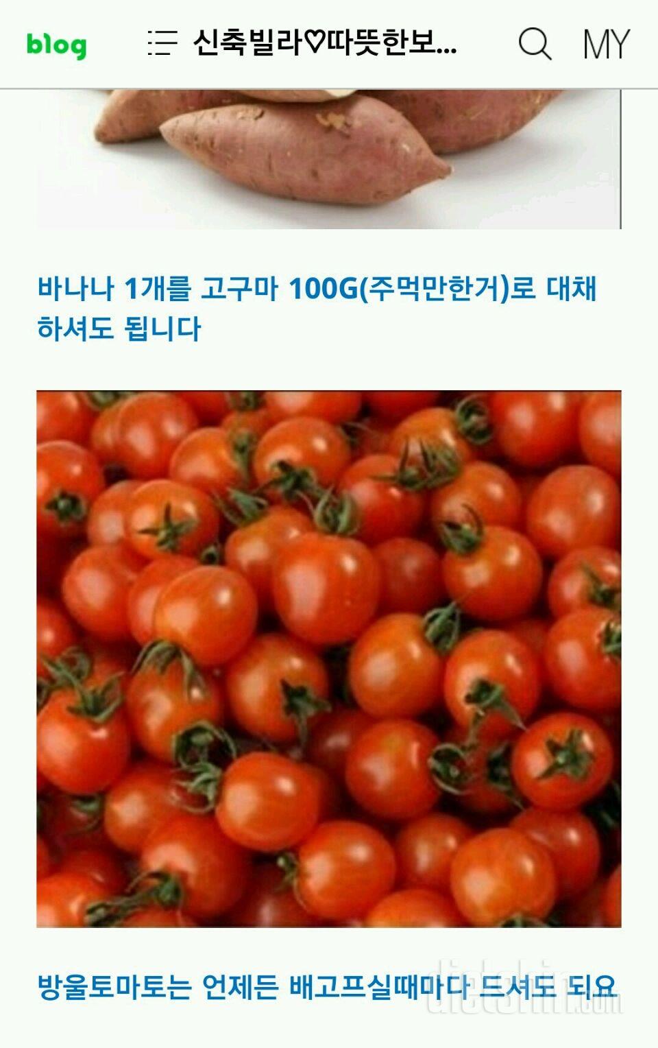 단기 식단으로 5키로이상 감량!!