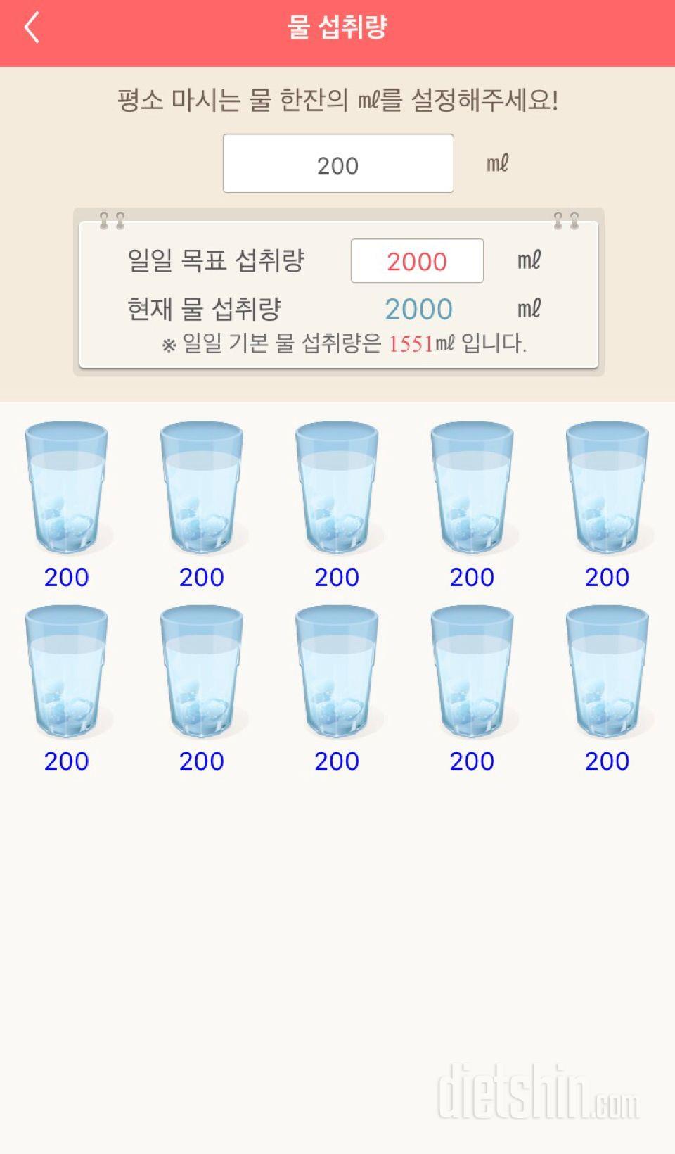 30일 하루 2L 물마시기 61일차 성공!