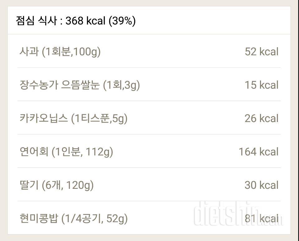 30일 1,000kcal 식단 13일차 성공!