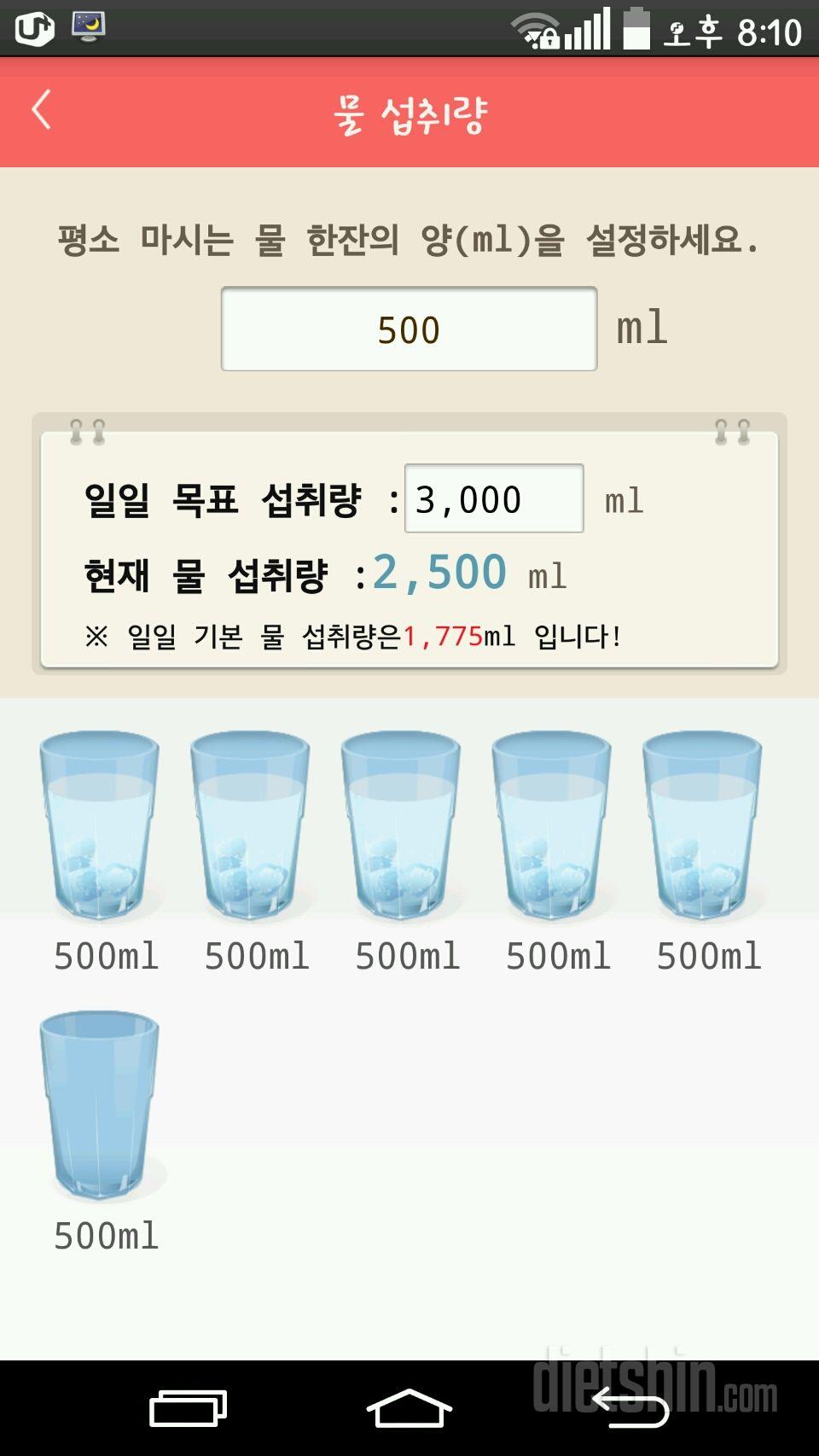 30일 하루 2L 물마시기 9일차 성공!