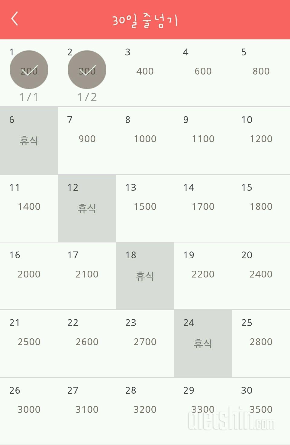 30일 줄넘기 62일차 성공!