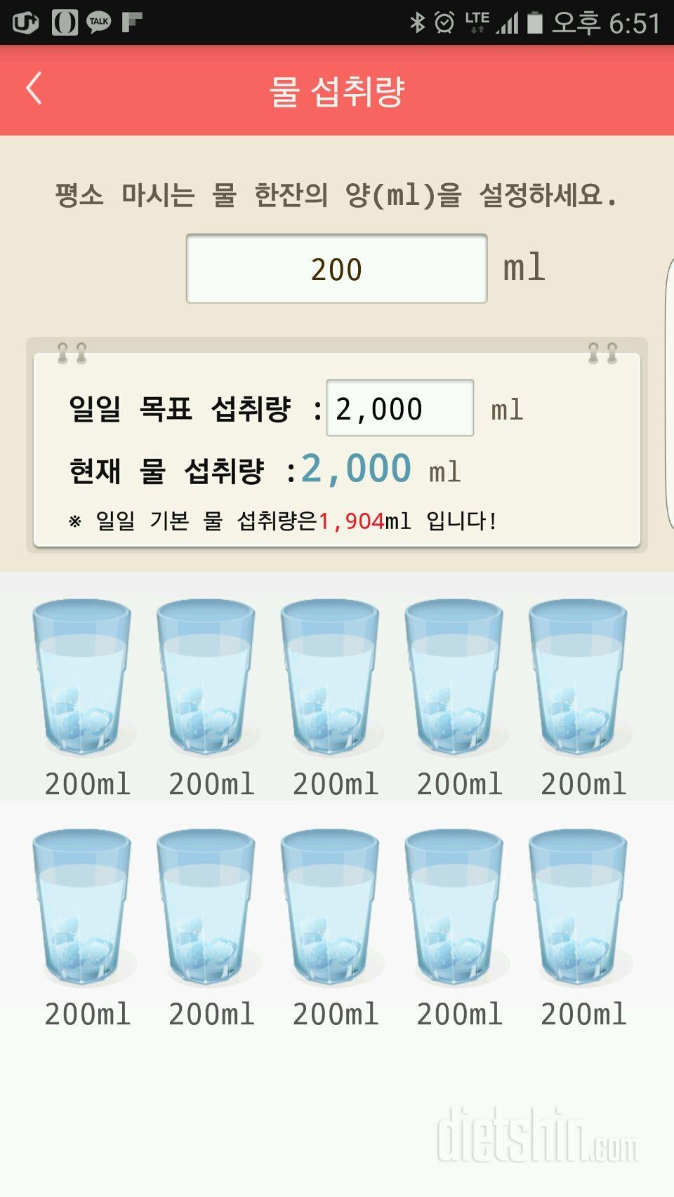 30일 하루 2L 물마시기 37일차 성공!