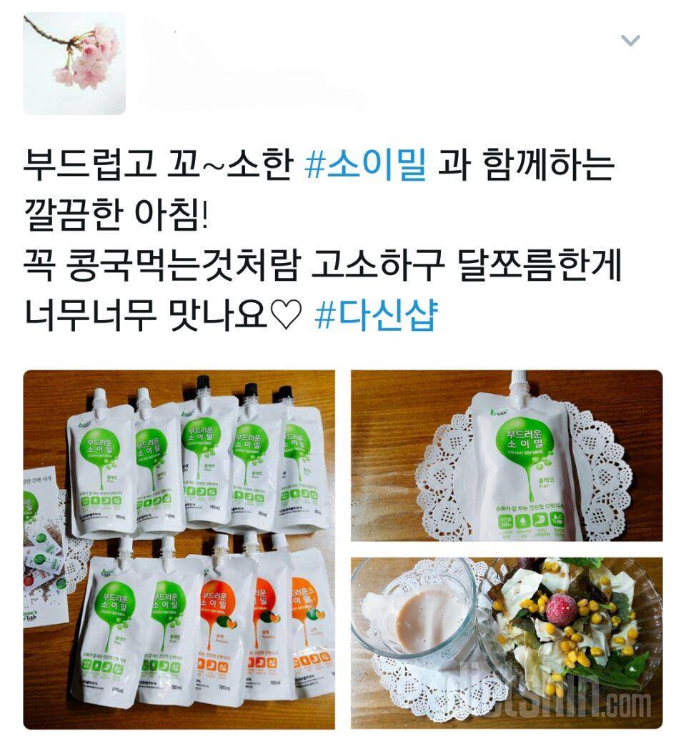 [1] ☕소이밀 그 첫번째후기! >플레인 <