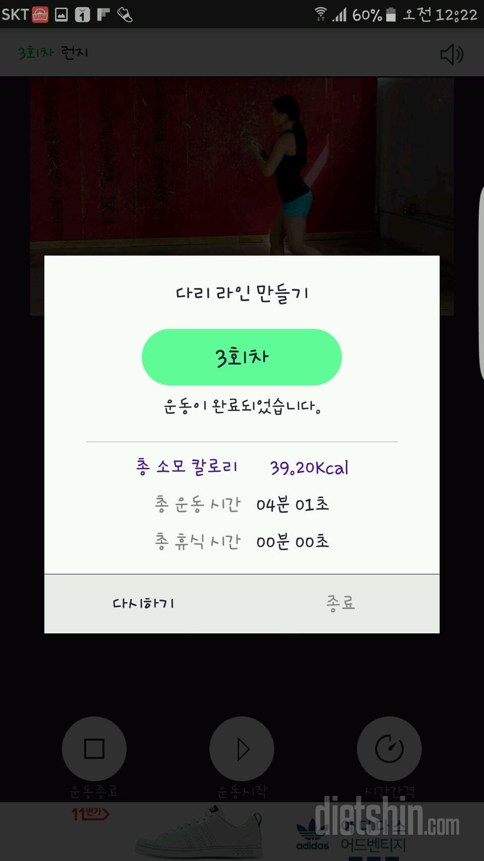 30일 다리라인 만들기 3일차 성공!