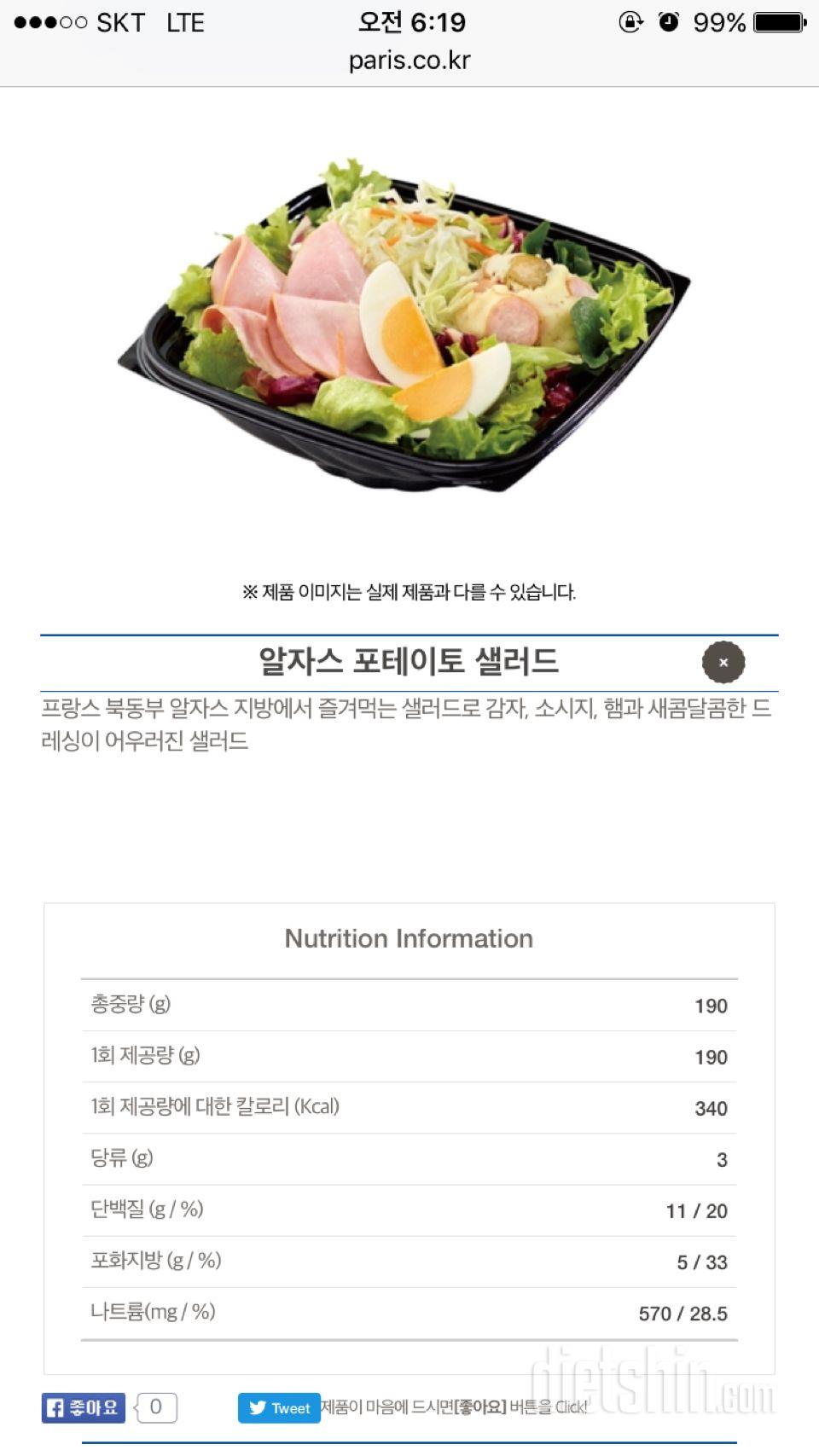 칼로리 등록해주세용