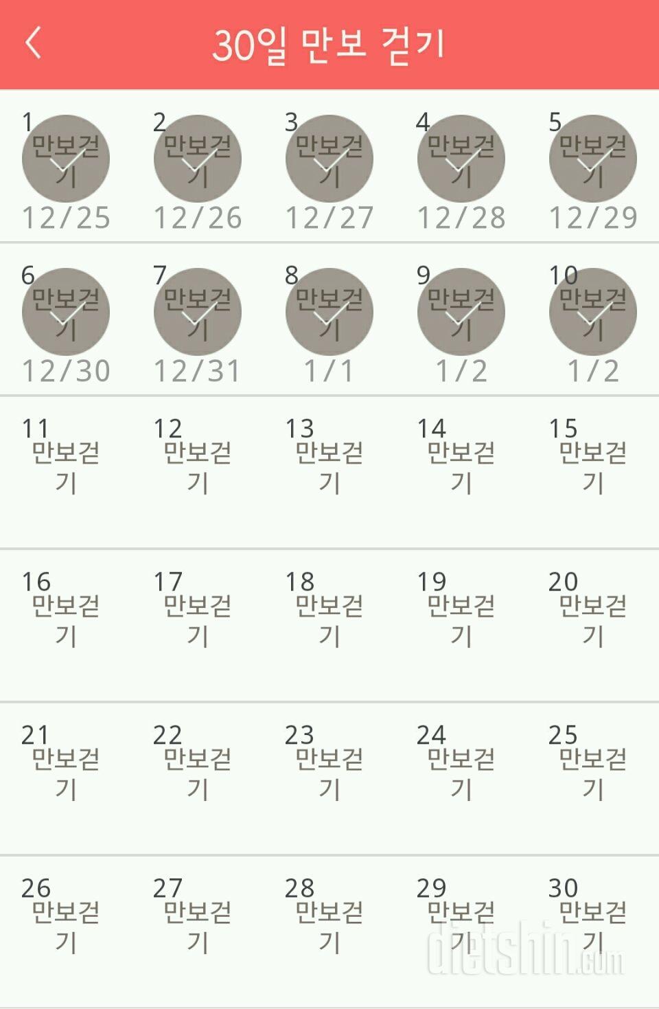 30일 만보 걷기 70일차 성공!