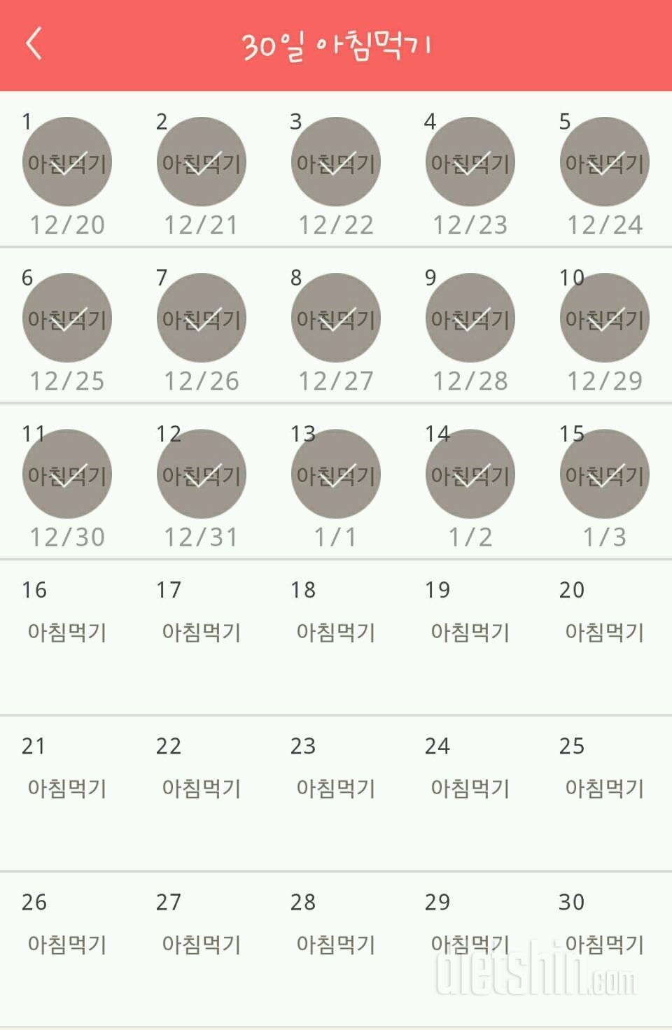 30일 아침먹기 165일차 성공!