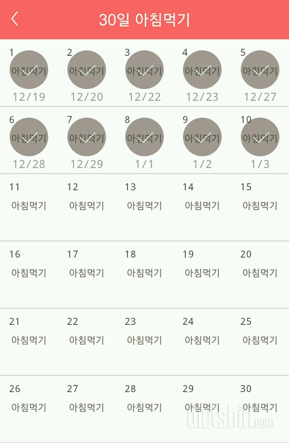 30일 아침먹기 40일차 성공!