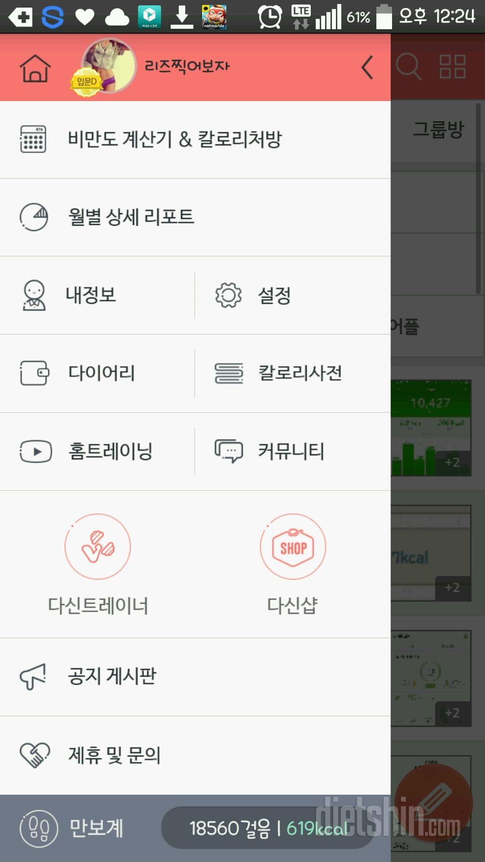 30일 만보 걷기 1일차 성공!