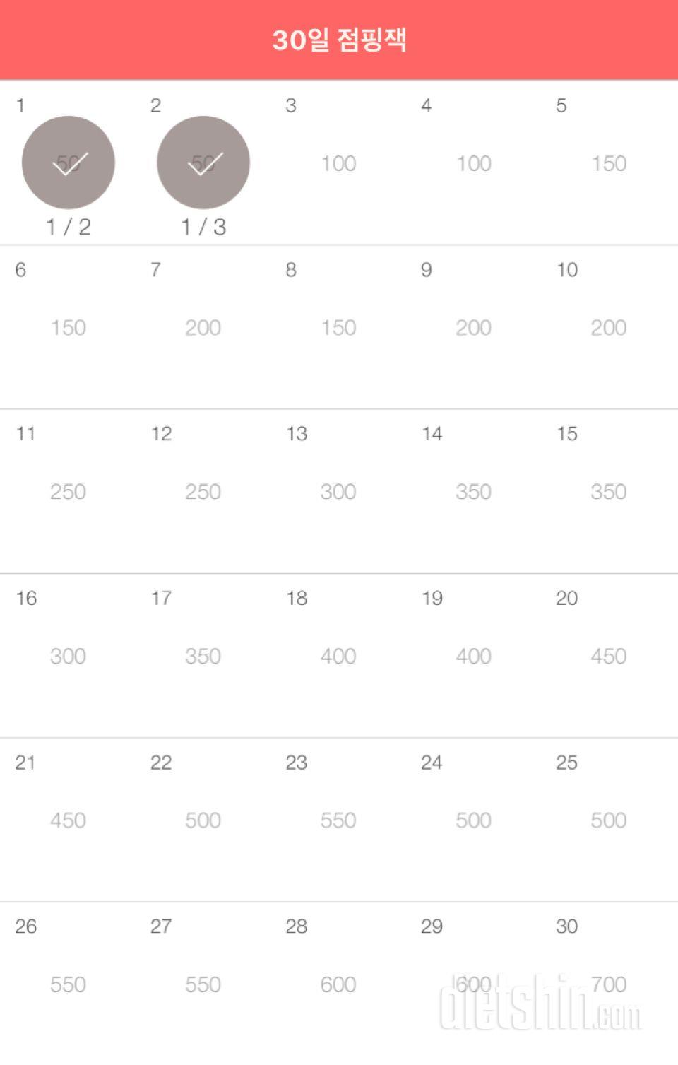 30일 점핑잭 32일차 성공!