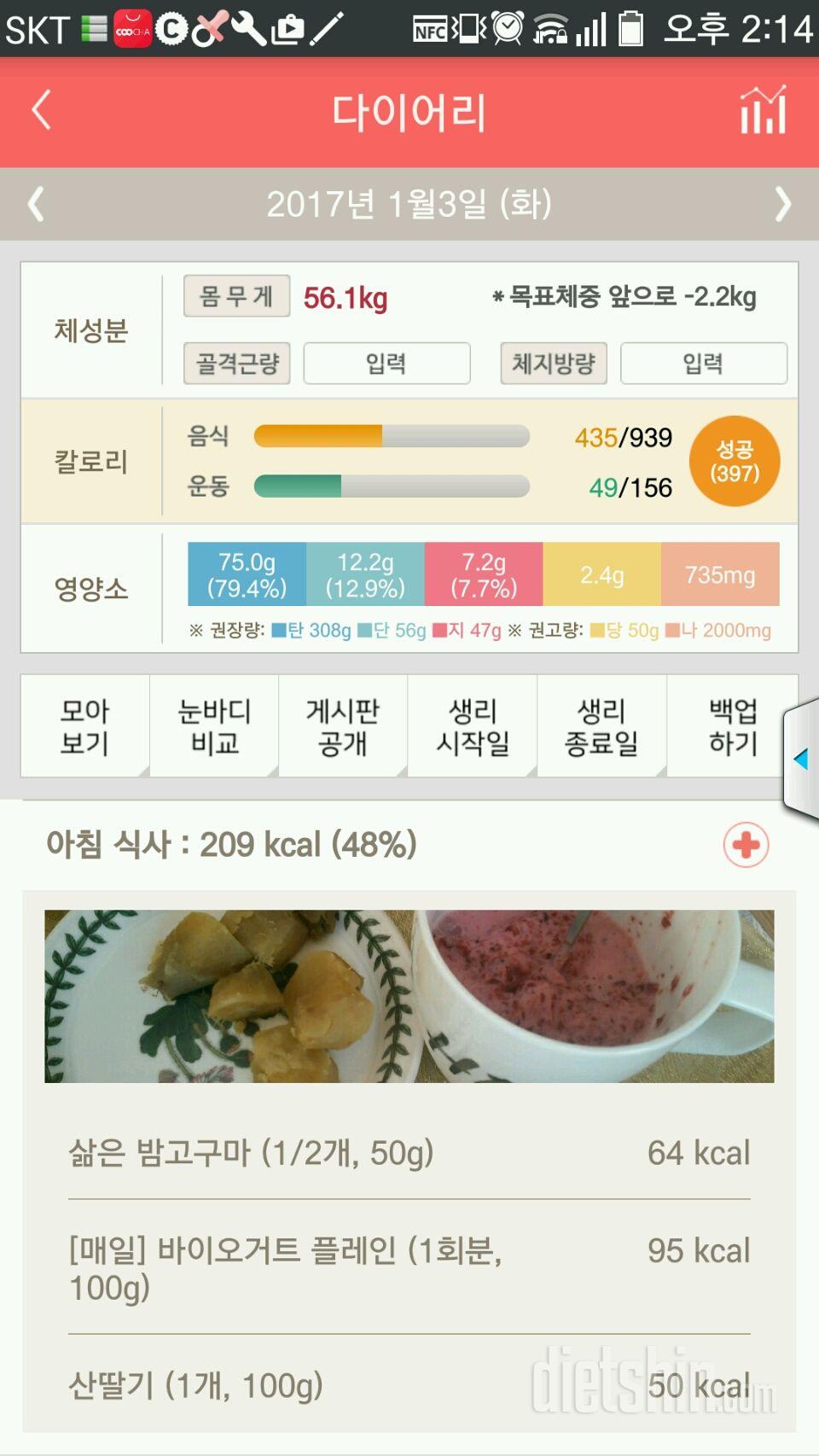 30일 아침먹기 36일차 성공!