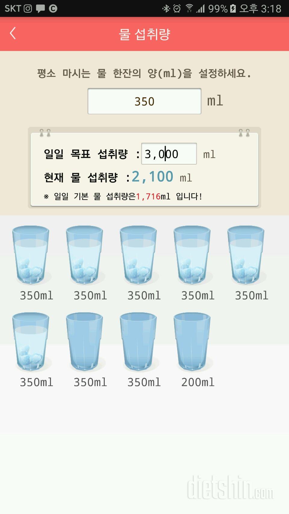 30일 하루 2L 물마시기 91일차 성공!