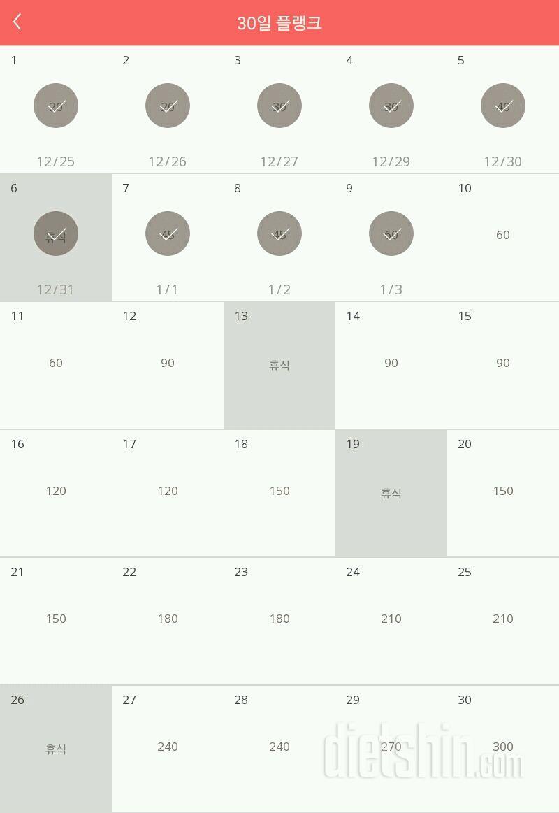 30일 플랭크 9일차 성공!