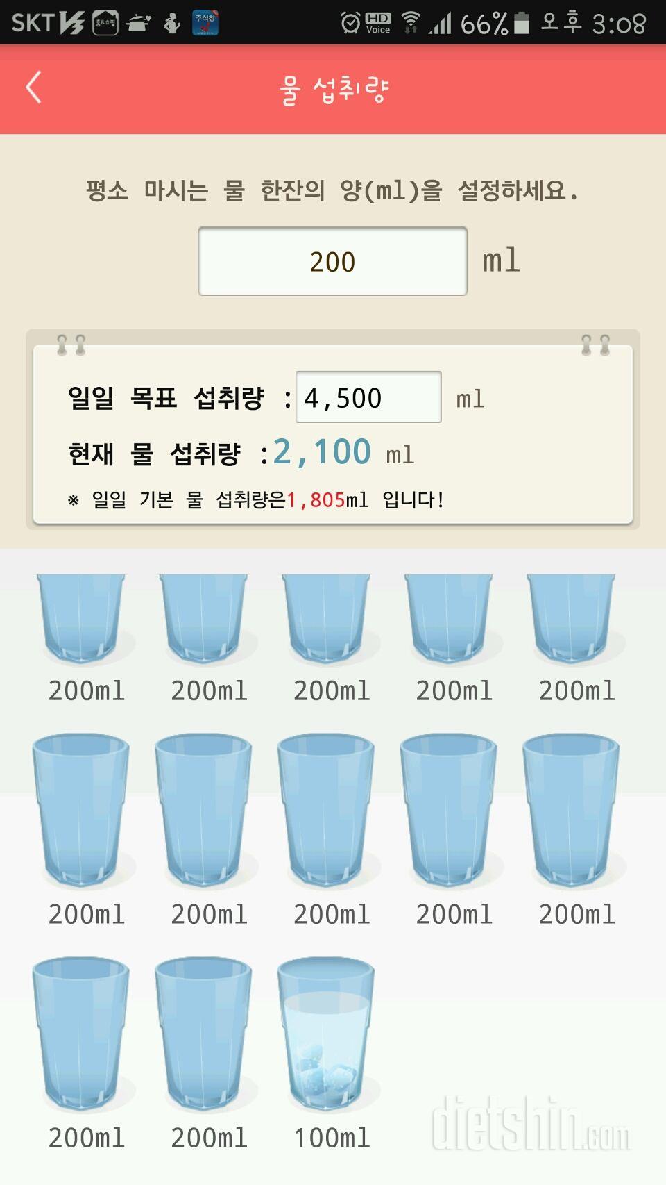 30일 하루 2L 물마시기 60일차 성공!