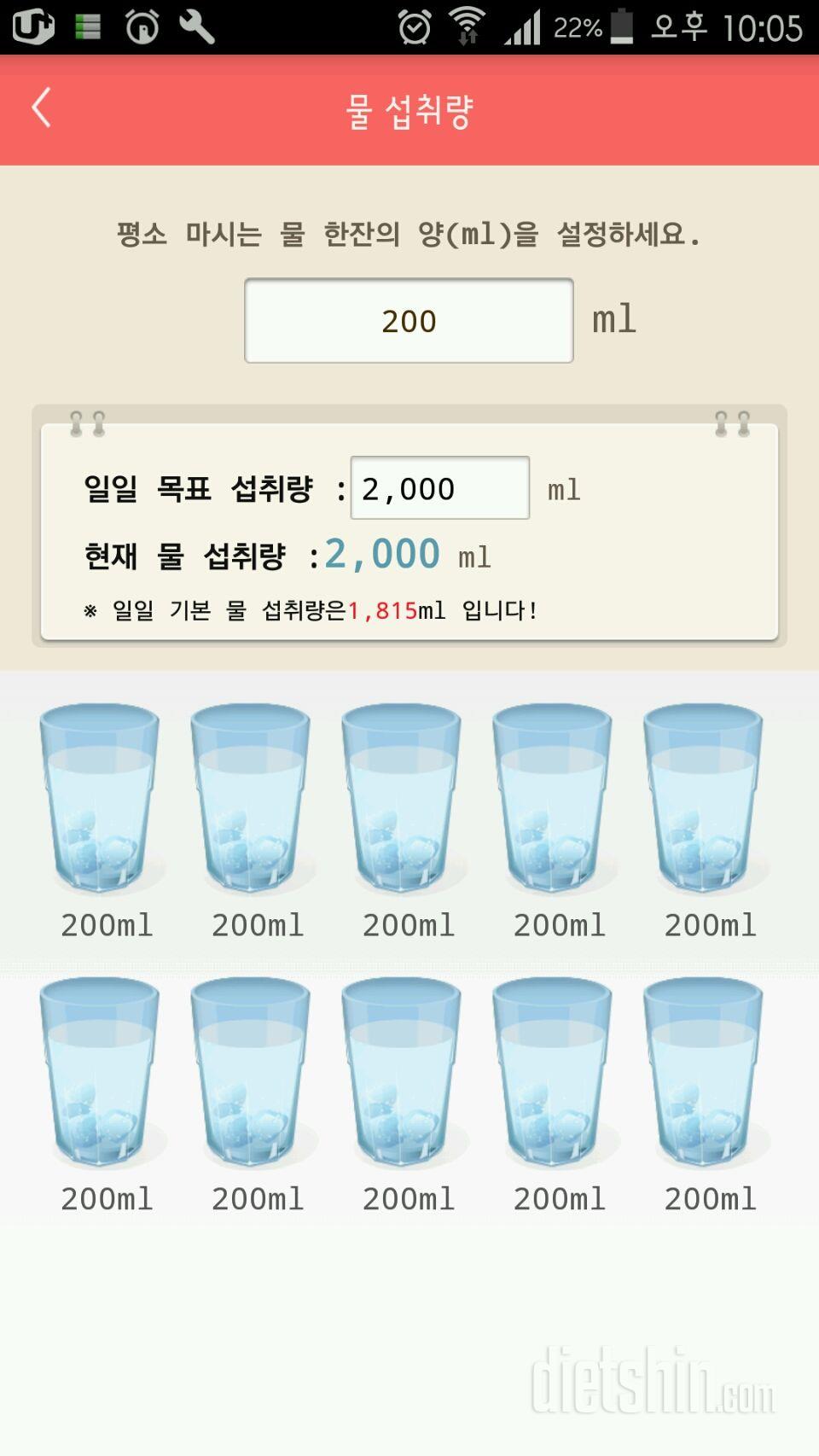 30일 하루 2L 물마시기 2일차 성공!