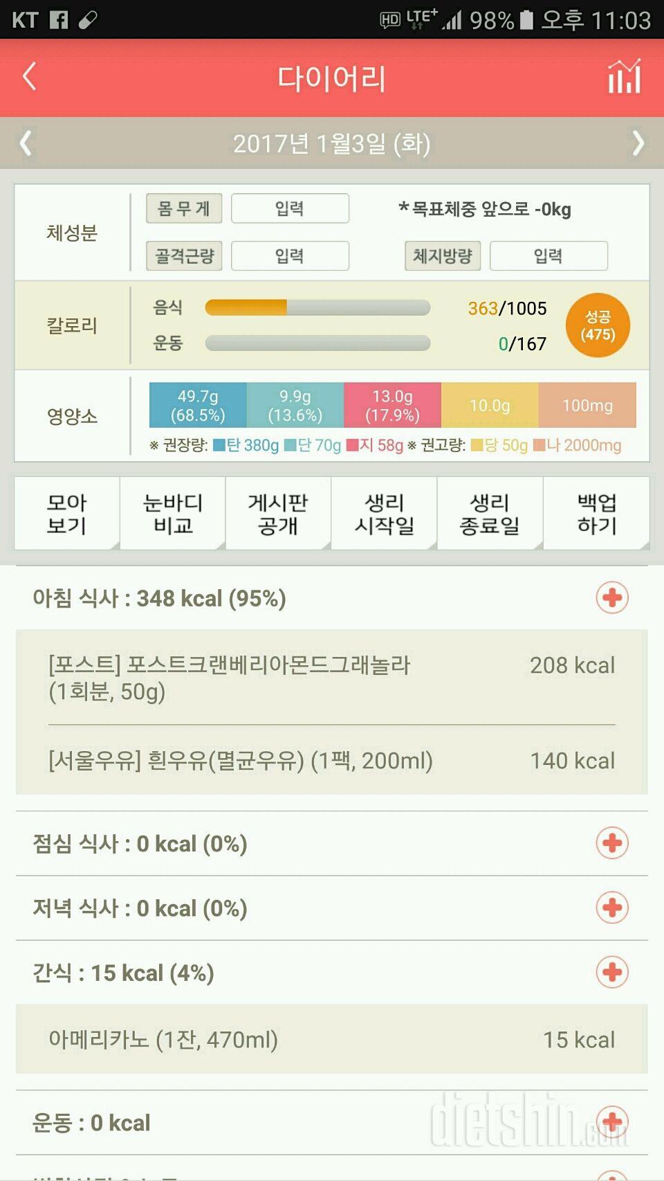 30일 아침먹기 9일차 성공!