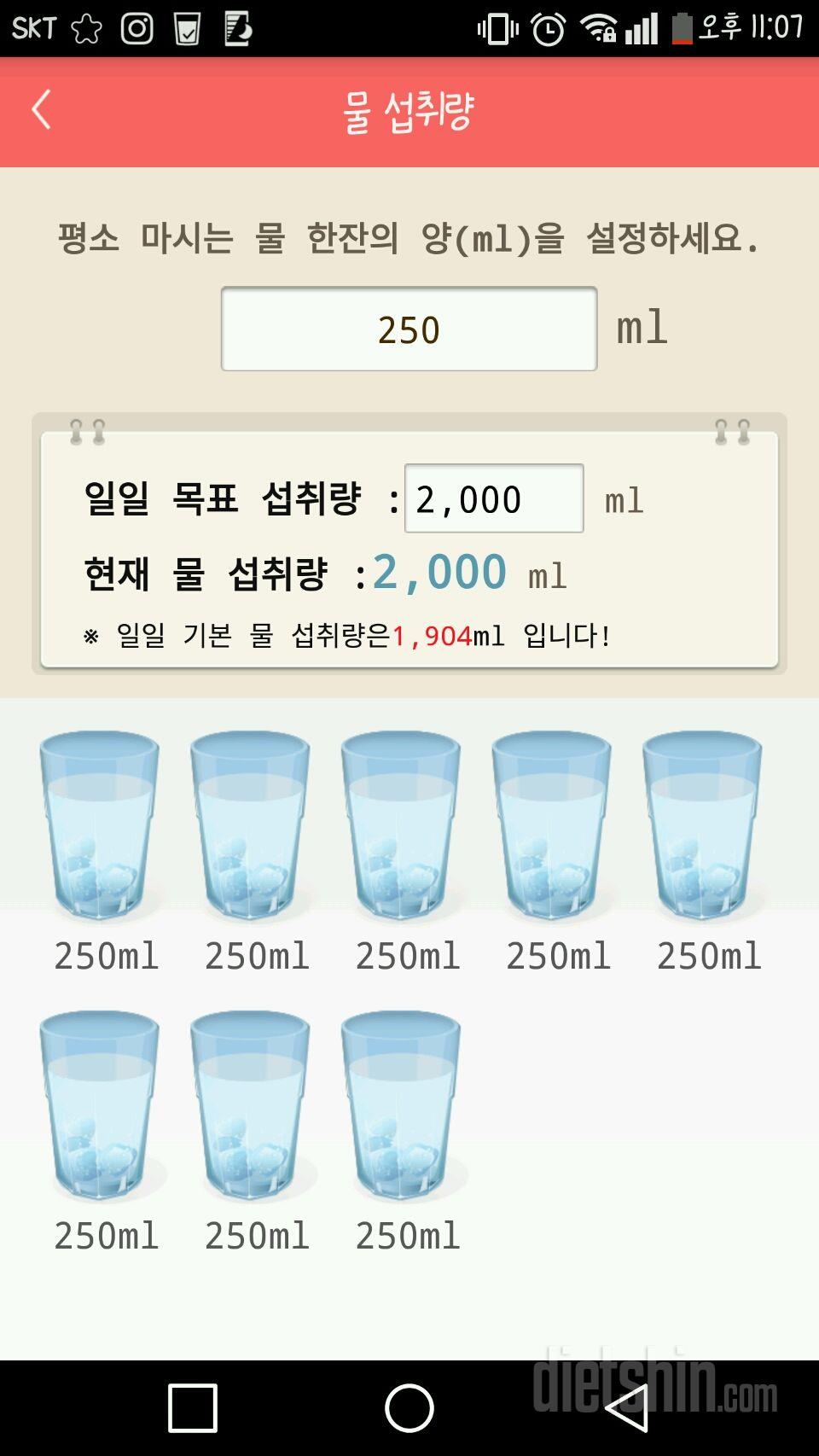 30일 하루 2L 물마시기 6일차 성공!