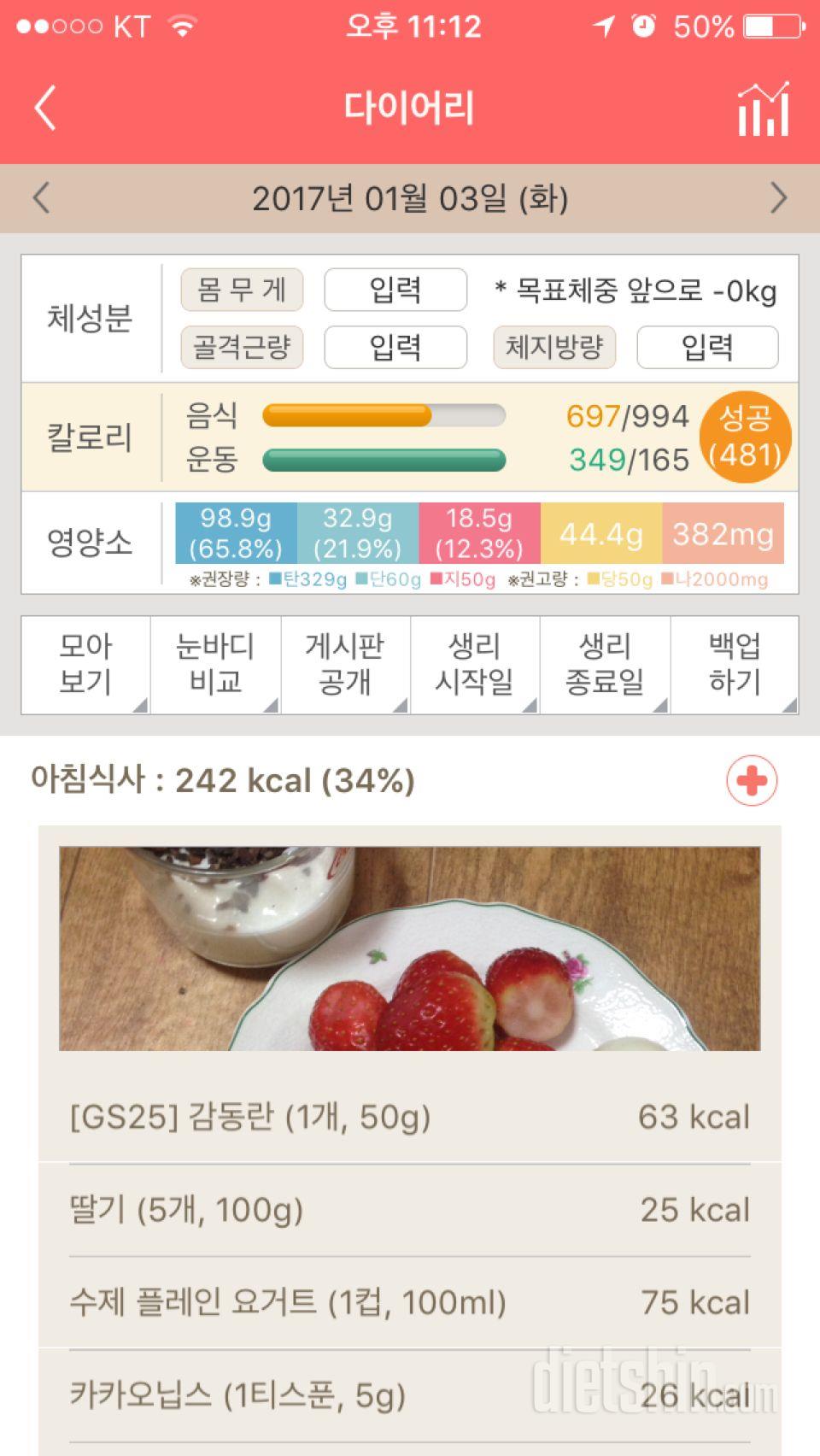 30일 1,000kcal 식단 4일차 성공!