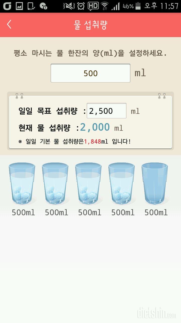 30일 하루 2L 물마시기 34일차 성공!