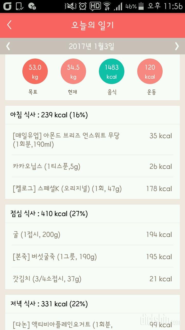 30일 아침먹기 5일차 성공!