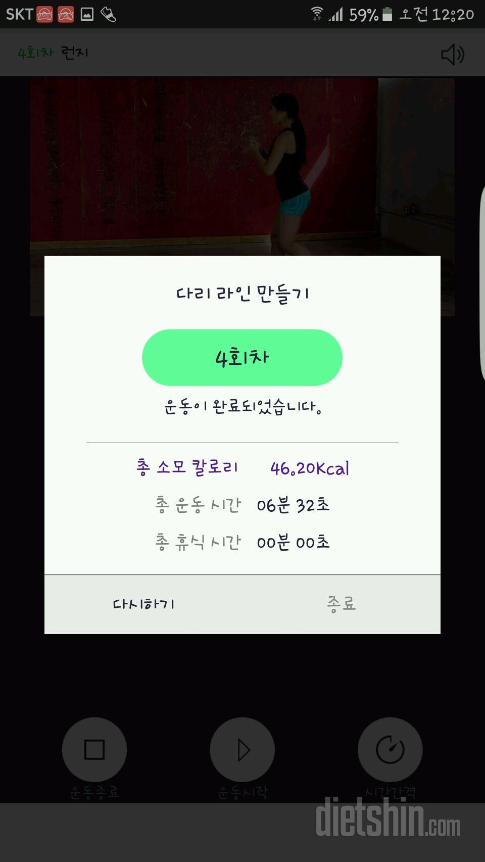 30일 다리라인 만들기 4일차 성공!