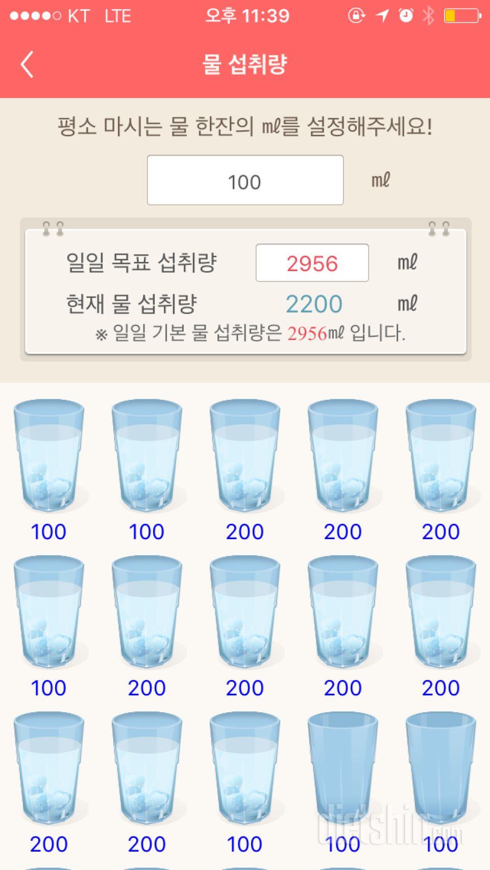 30일 하루 2L 물마시기 2일차 성공!