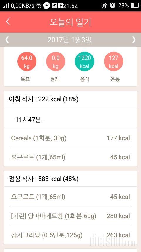 30일 아침먹기 9일차 성공!