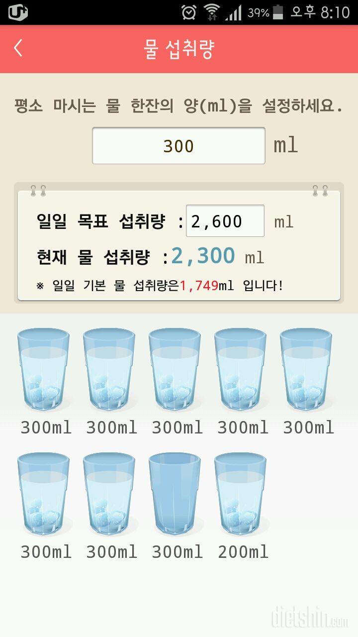 30일 하루 2L 물마시기 37일차 성공!