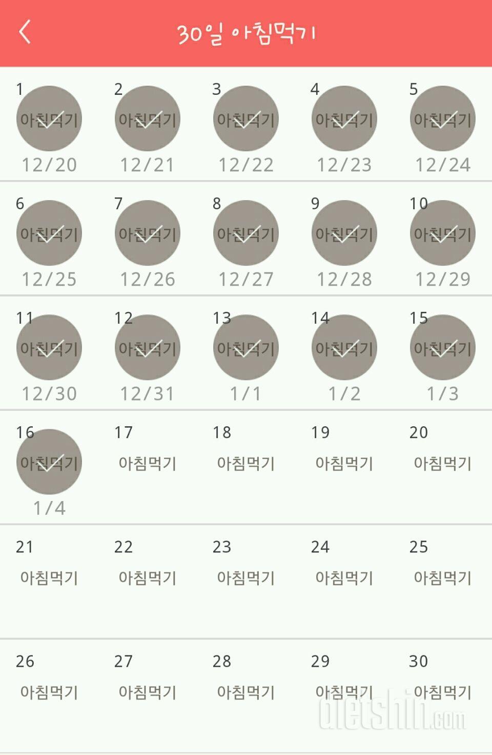 30일 아침먹기 166일차 성공!