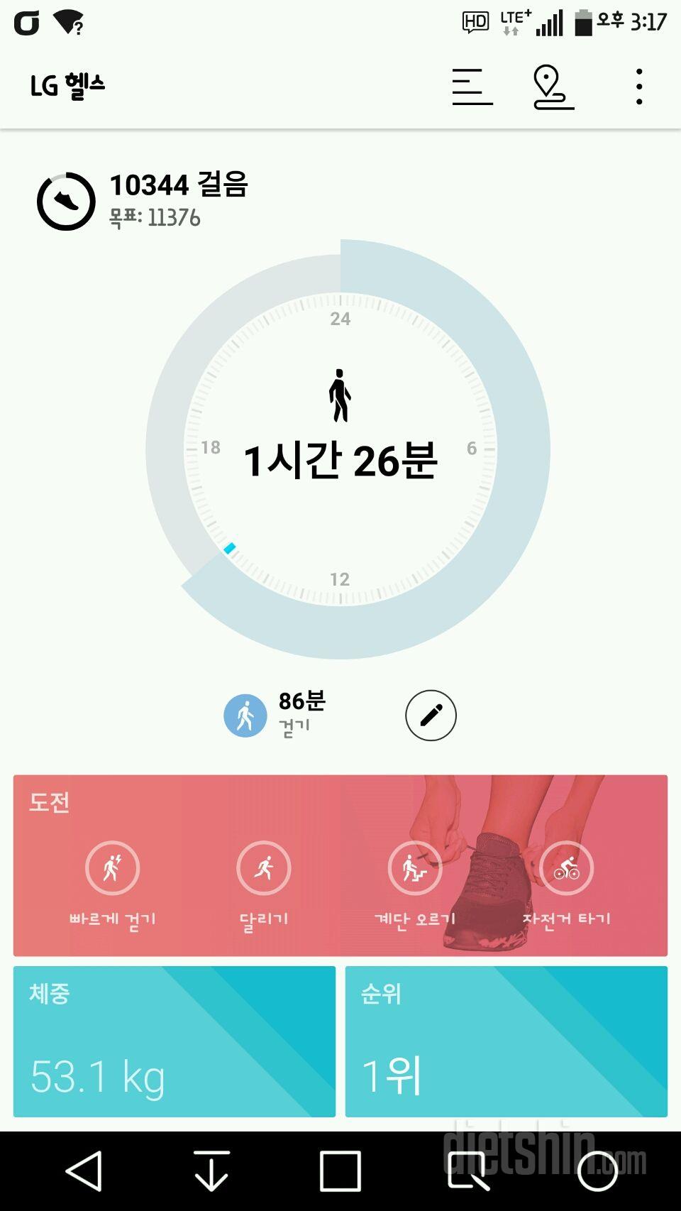 30일 만보 걷기 2일차 성공!