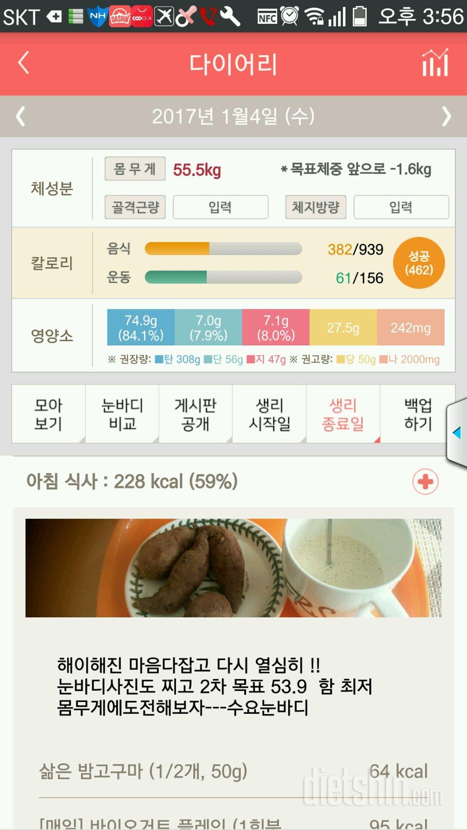 30일 아침먹기 37일차 성공!