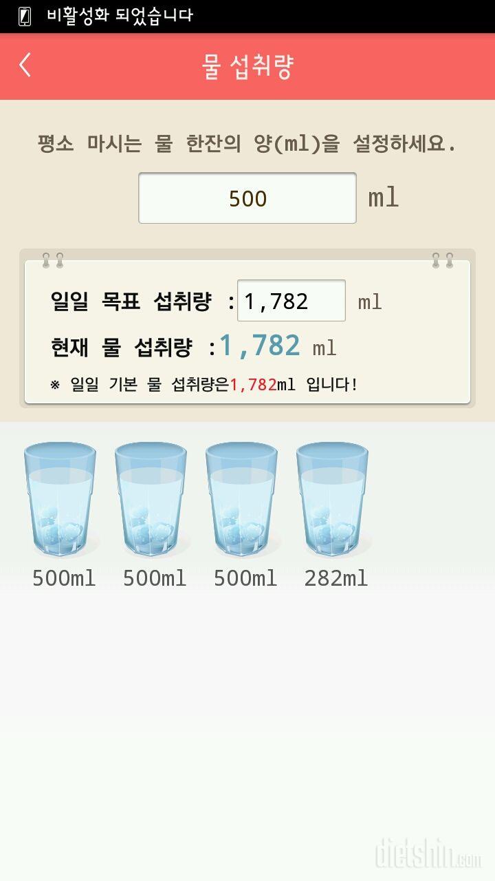 30일 하루 2L 물마시기 7일차 성공!